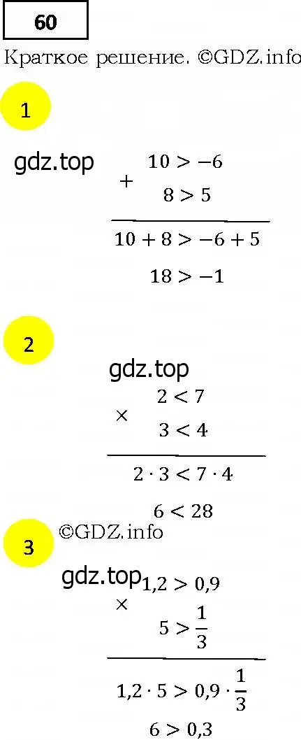 Решение 4. номер 60 (страница 20) гдз по алгебре 9 класс Мерзляк, Полонский, учебник