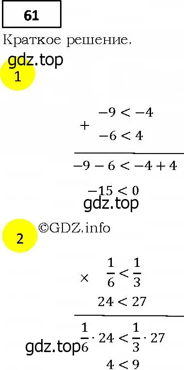 Решение 4. номер 61 (страница 20) гдз по алгебре 9 класс Мерзляк, Полонский, учебник