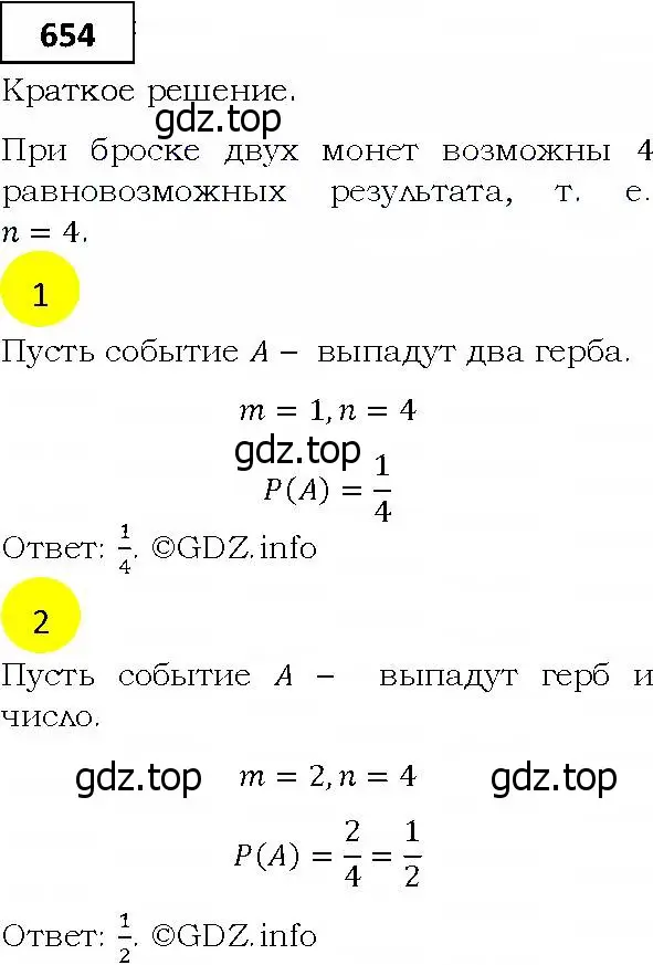 Решение 4. номер 654 (страница 179) гдз по алгебре 9 класс Мерзляк, Полонский, учебник