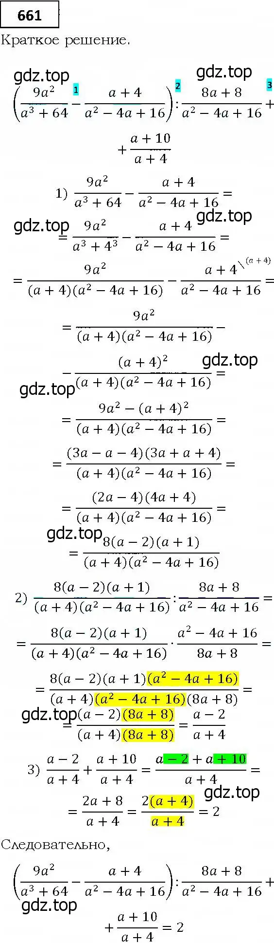 Решение 4. номер 661 (страница 180) гдз по алгебре 9 класс Мерзляк, Полонский, учебник