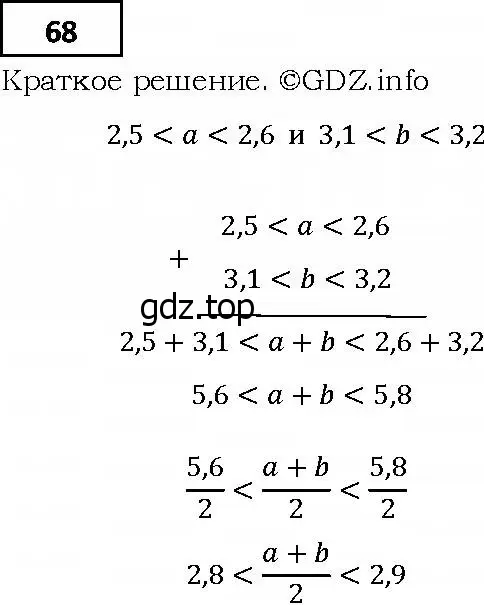 Решение 4. номер 68 (страница 21) гдз по алгебре 9 класс Мерзляк, Полонский, учебник