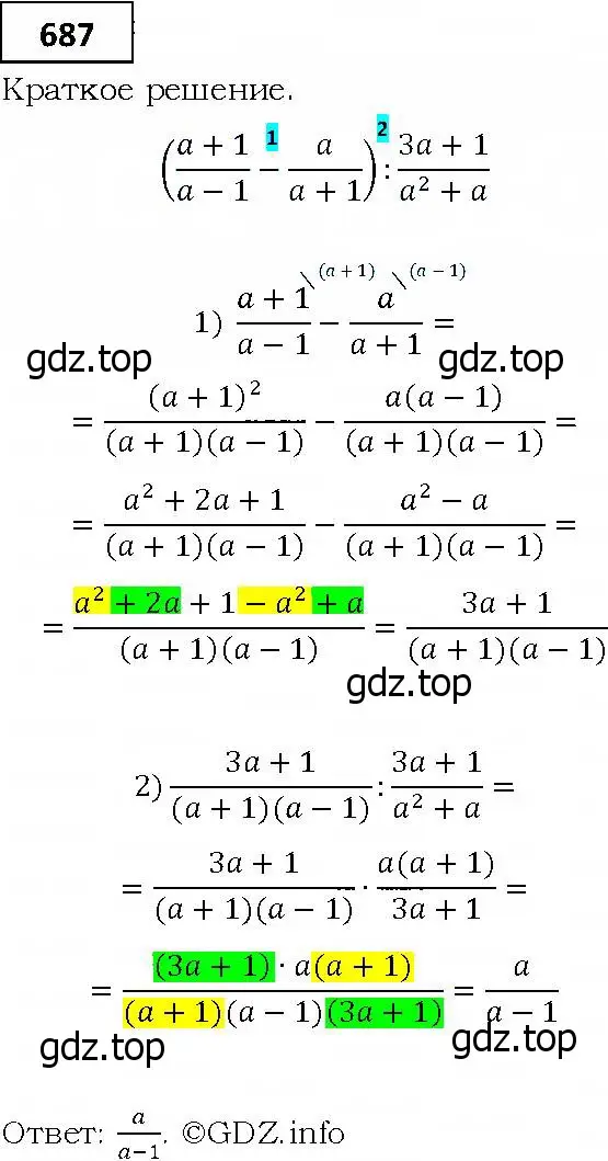 Решение 4. номер 687 (страница 198) гдз по алгебре 9 класс Мерзляк, Полонский, учебник