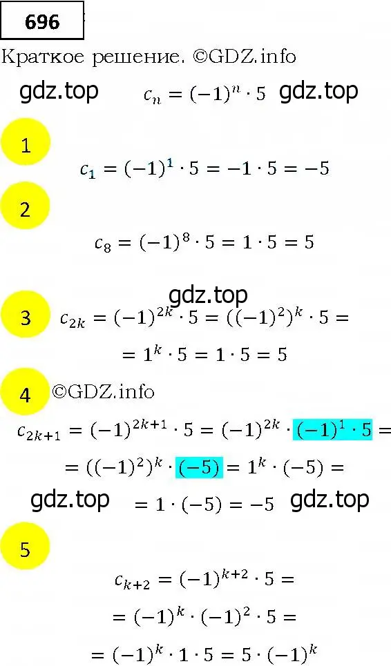 Решение 4. номер 696 (страница 212) гдз по алгебре 9 класс Мерзляк, Полонский, учебник