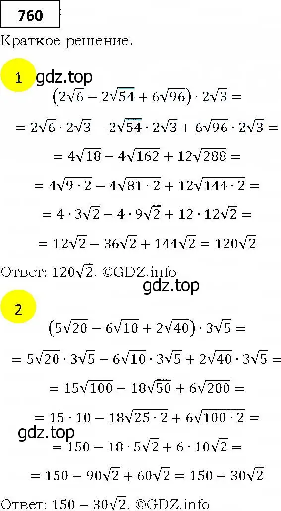 Решение 4. номер 760 (страница 228) гдз по алгебре 9 класс Мерзляк, Полонский, учебник
