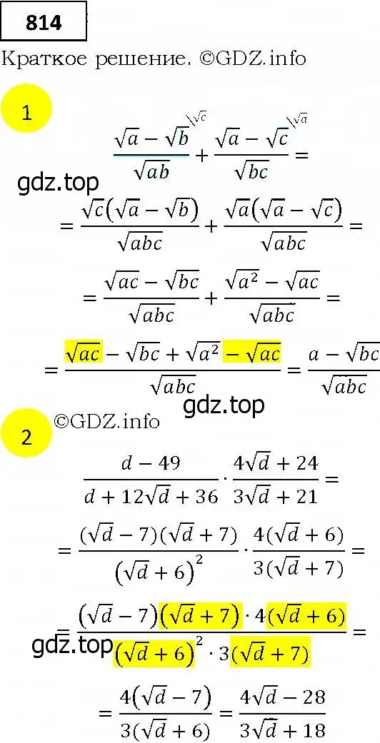 Решение 4. номер 814 (страница 228) гдз по алгебре 9 класс Мерзляк, Полонский, учебник