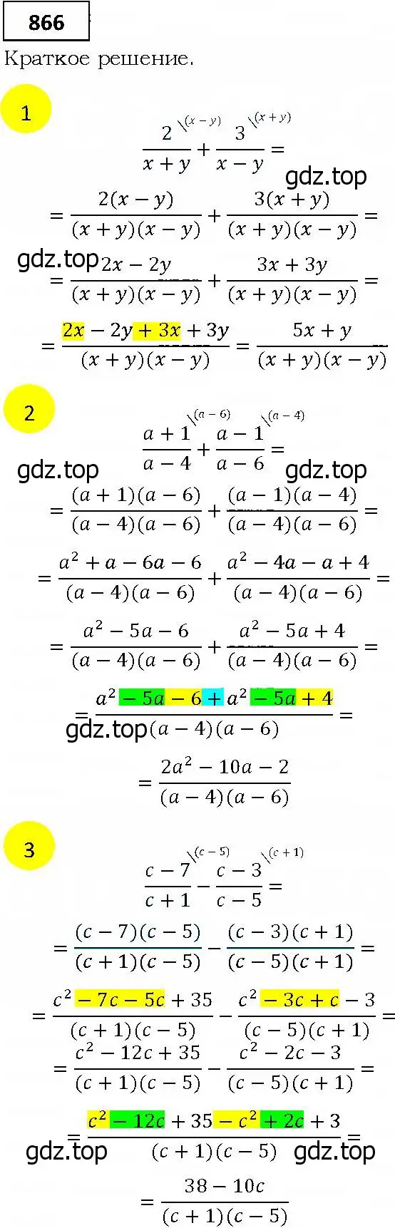 Решение 4. номер 866 (страница 237) гдз по алгебре 9 класс Мерзляк, Полонский, учебник
