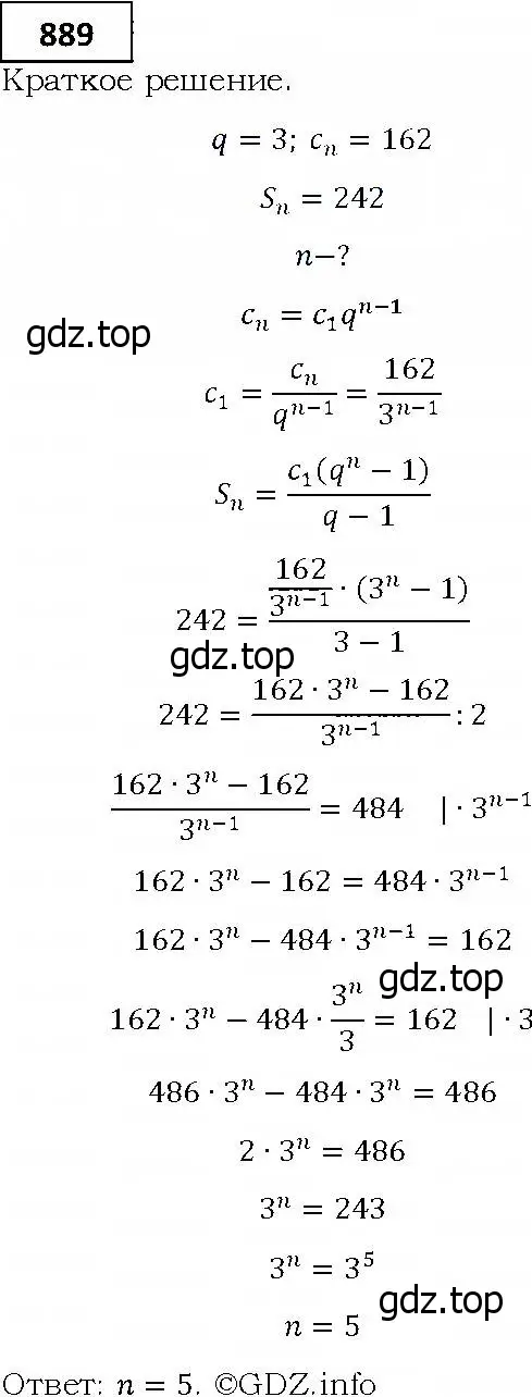 Решение 4. номер 889 (страница 241) гдз по алгебре 9 класс Мерзляк, Полонский, учебник