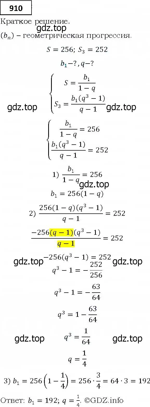 Решение 4. номер 910 (страница 247) гдз по алгебре 9 класс Мерзляк, Полонский, учебник