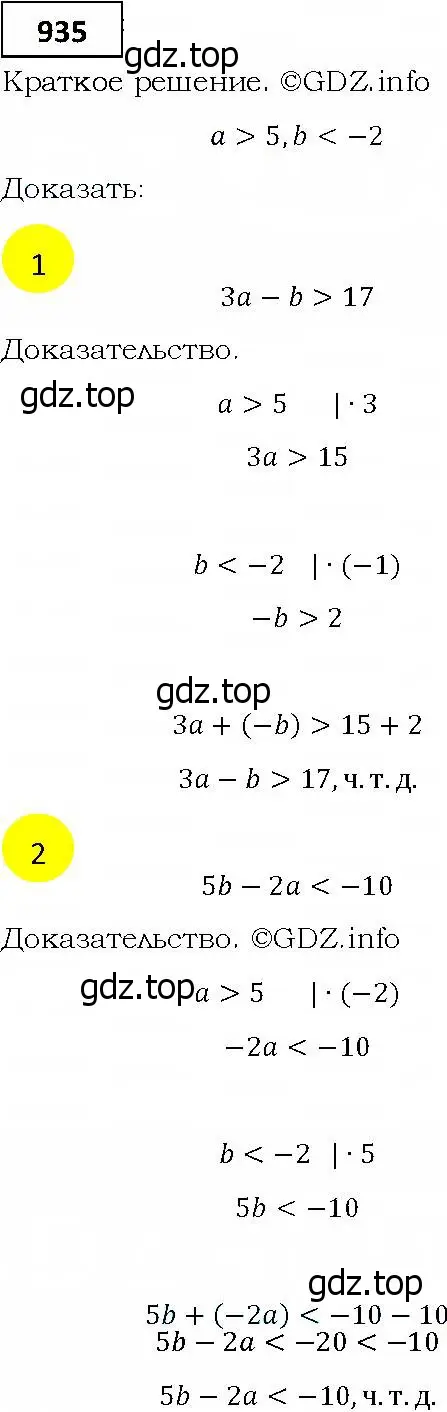 Решение 4. номер 935 (страница 269) гдз по алгебре 9 класс Мерзляк, Полонский, учебник