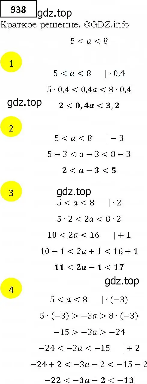 Решение 4. номер 938 (страница 270) гдз по алгебре 9 класс Мерзляк, Полонский, учебник