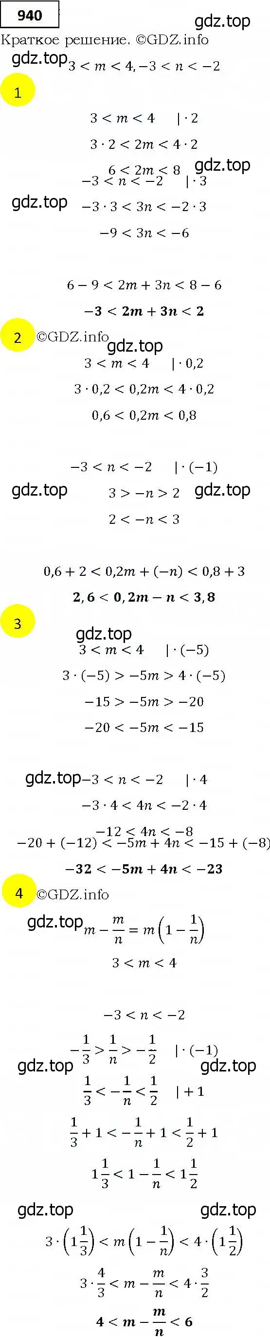 Решение 4. номер 940 (страница 270) гдз по алгебре 9 класс Мерзляк, Полонский, учебник