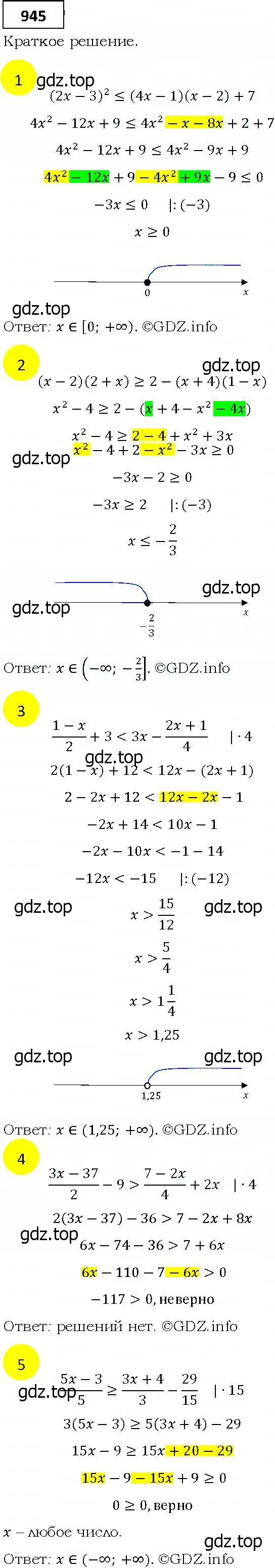 Решение 4. номер 945 (страница 270) гдз по алгебре 9 класс Мерзляк, Полонский, учебник
