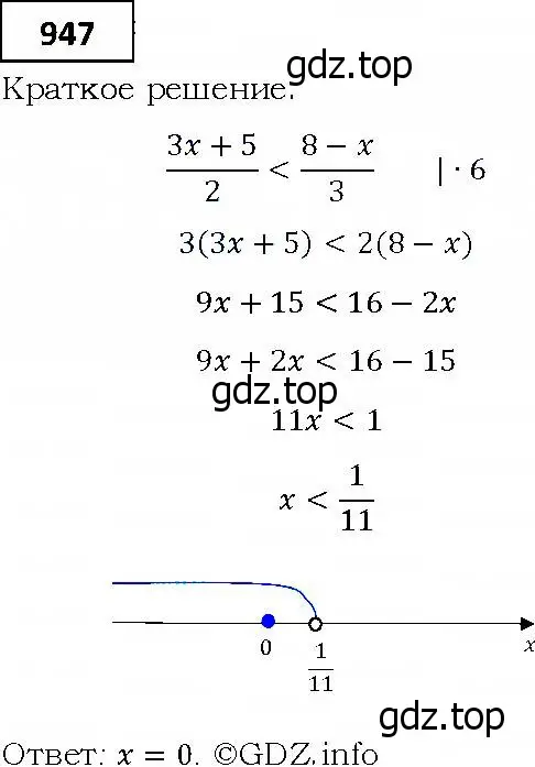 Решение 4. номер 947 (страница 270) гдз по алгебре 9 класс Мерзляк, Полонский, учебник