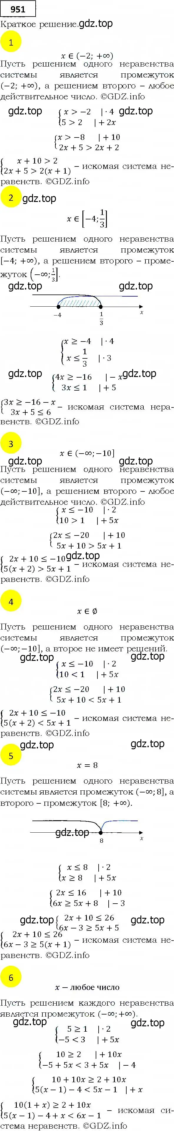 Решение 4. номер 951 (страница 271) гдз по алгебре 9 класс Мерзляк, Полонский, учебник