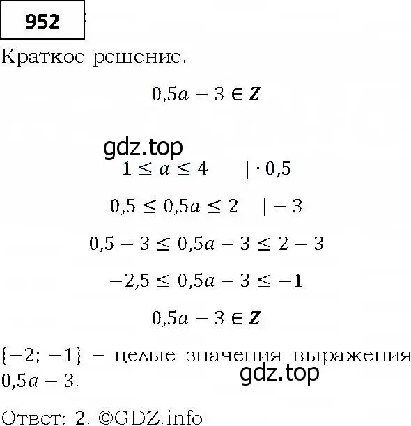 Решение 4. номер 952 (страница 271) гдз по алгебре 9 класс Мерзляк, Полонский, учебник