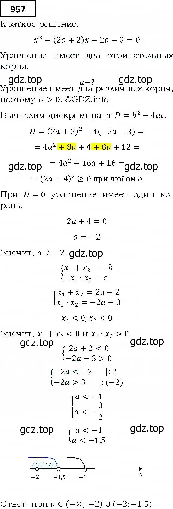 Решение 4. номер 957 (страница 272) гдз по алгебре 9 класс Мерзляк, Полонский, учебник