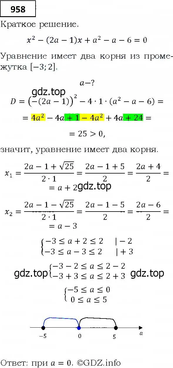 Решение 4. номер 958 (страница 272) гдз по алгебре 9 класс Мерзляк, Полонский, учебник