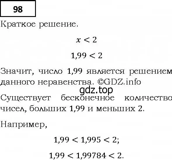 Решение 4. номер 98 (страница 29) гдз по алгебре 9 класс Мерзляк, Полонский, учебник