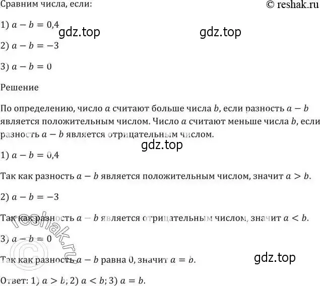 Решение 5. номер 1 (страница 8) гдз по алгебре 9 класс Мерзляк, Полонский, учебник