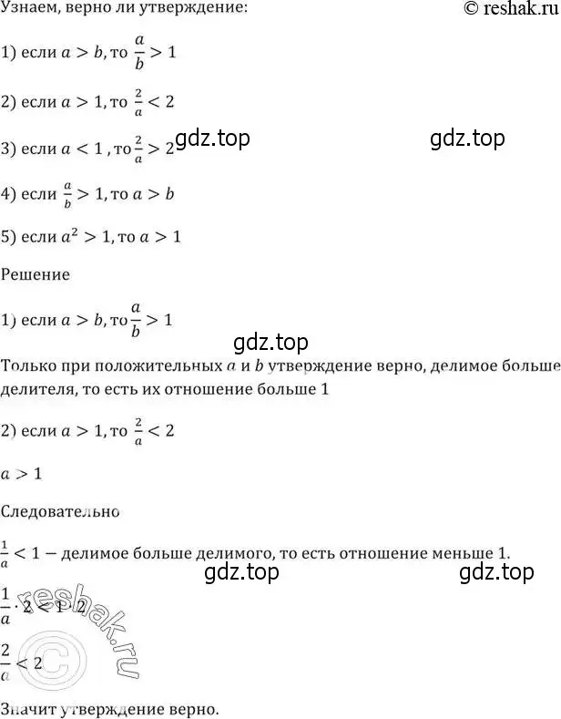 Решение 5. номер 10 (страница 9) гдз по алгебре 9 класс Мерзляк, Полонский, учебник