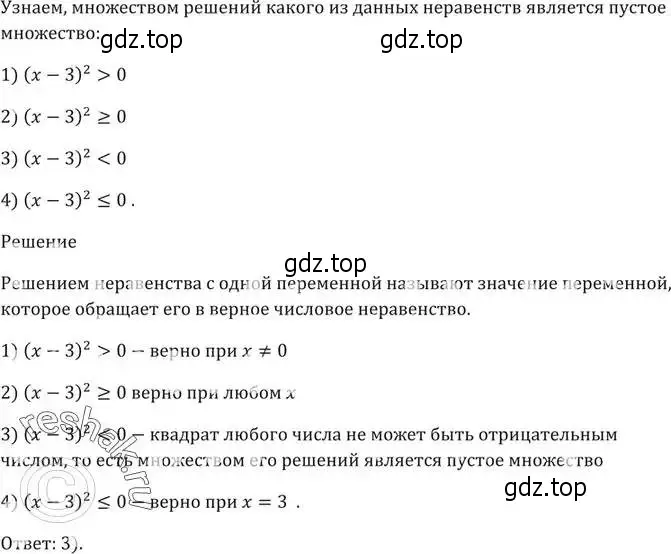 Решение 5. номер 100 (страница 29) гдз по алгебре 9 класс Мерзляк, Полонский, учебник