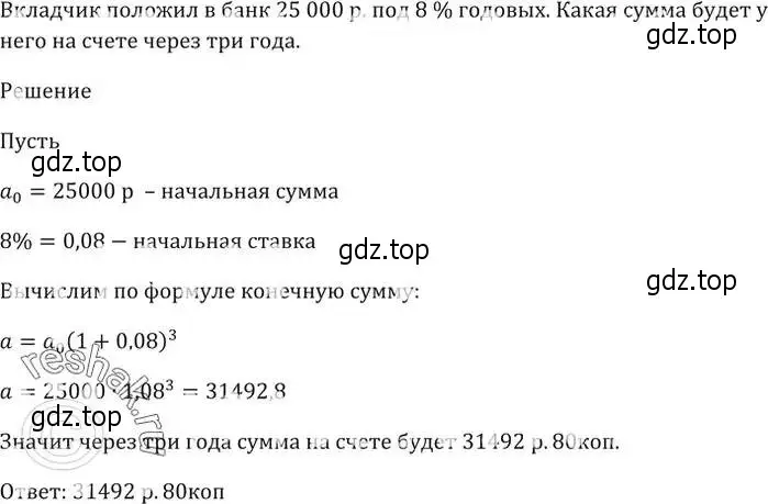 Решение 5. номер 1001 (страница 278) гдз по алгебре 9 класс Мерзляк, Полонский, учебник