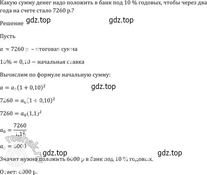 Решение 5. номер 1002 (страница 278) гдз по алгебре 9 класс Мерзляк, Полонский, учебник