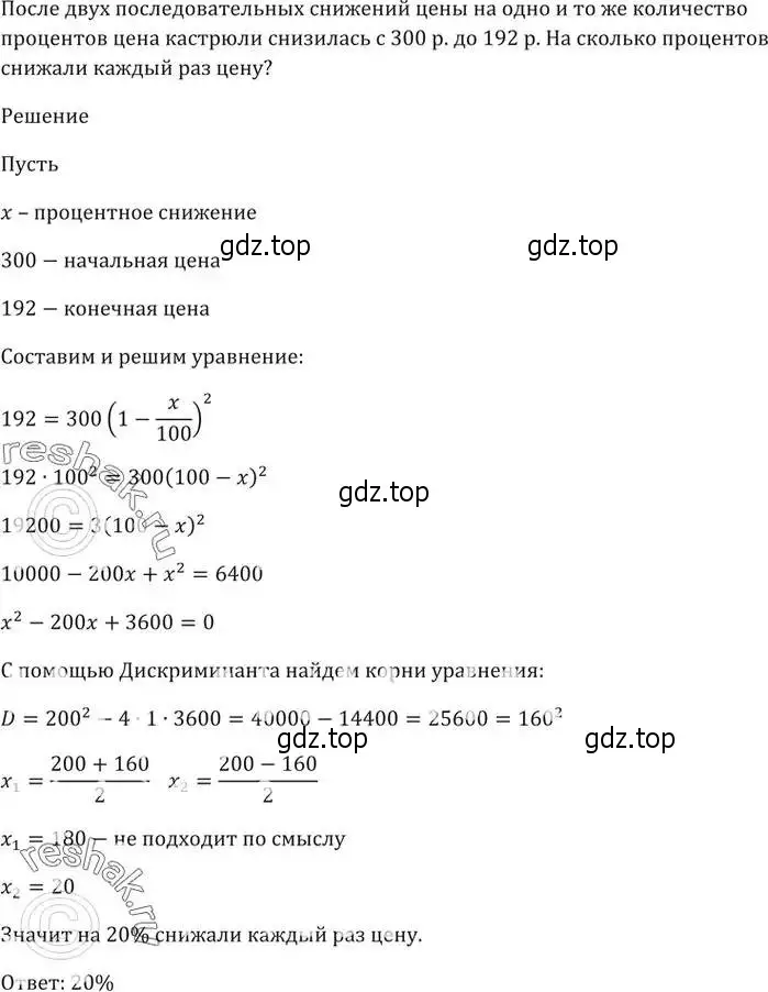 Решение 5. номер 1003 (страница 278) гдз по алгебре 9 класс Мерзляк, Полонский, учебник