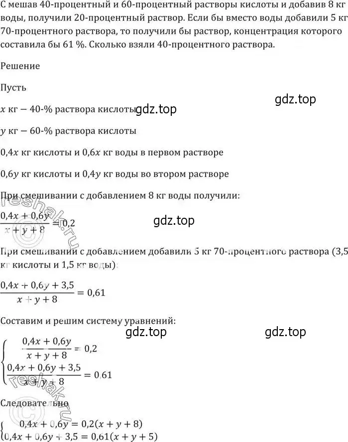 Решение 5. номер 1008 (страница 278) гдз по алгебре 9 класс Мерзляк, Полонский, учебник