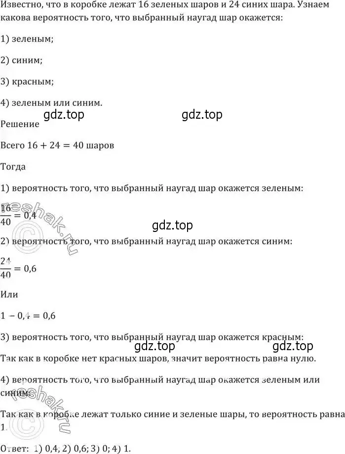 Решение 5. номер 1009 (страница 278) гдз по алгебре 9 класс Мерзляк, Полонский, учебник