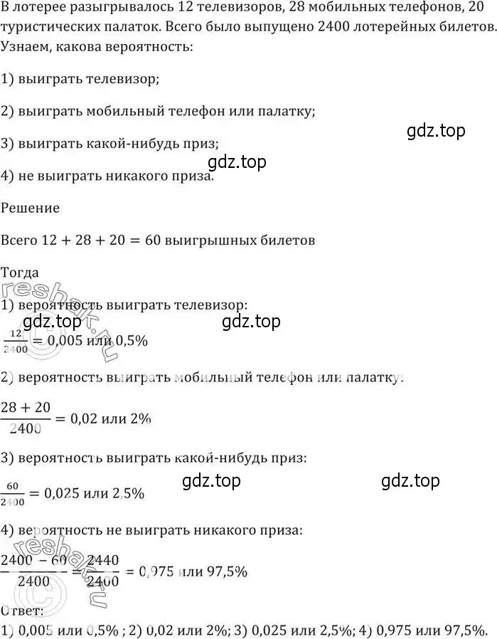 Решение 5. номер 1010 (страница 278) гдз по алгебре 9 класс Мерзляк, Полонский, учебник