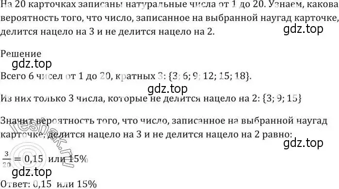 Решение 5. номер 1011 (страница 278) гдз по алгебре 9 класс Мерзляк, Полонский, учебник