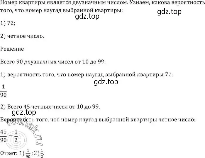 Решение 5. номер 1012 (страница 278) гдз по алгебре 9 класс Мерзляк, Полонский, учебник