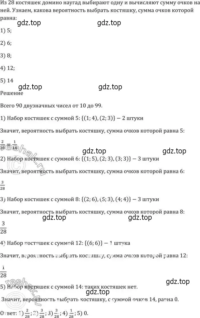 Решение 5. номер 1013 (страница 279) гдз по алгебре 9 класс Мерзляк, Полонский, учебник