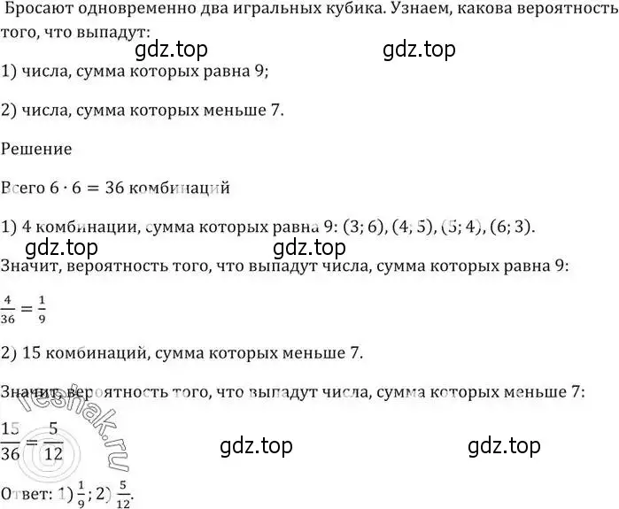 Решение 5. номер 1014 (страница 279) гдз по алгебре 9 класс Мерзляк, Полонский, учебник