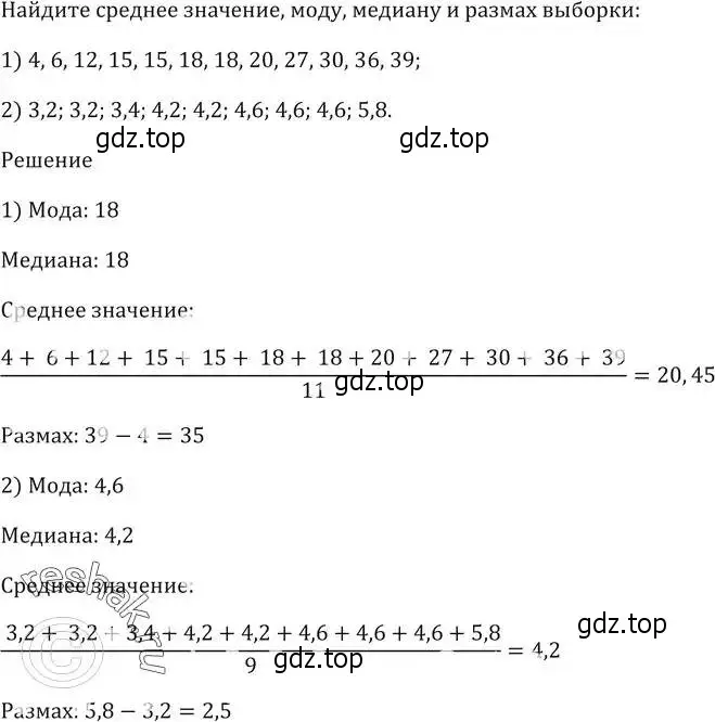 Решение 5. номер 1016 (страница 279) гдз по алгебре 9 класс Мерзляк, Полонский, учебник