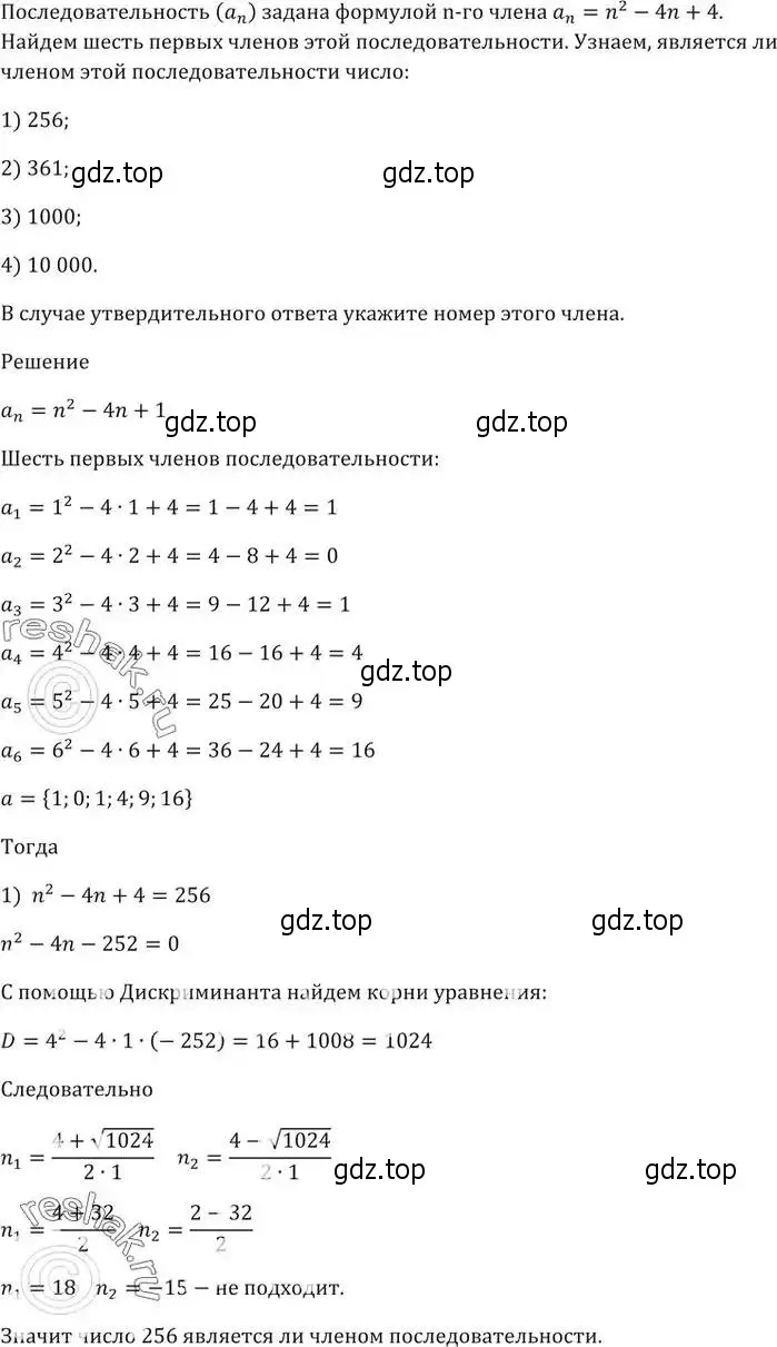 Решение 5. номер 1017 (страница 279) гдз по алгебре 9 класс Мерзляк, Полонский, учебник