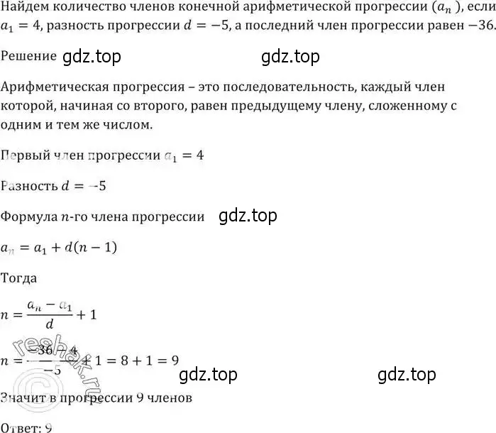 Решение 5. номер 1018 (страница 279) гдз по алгебре 9 класс Мерзляк, Полонский, учебник