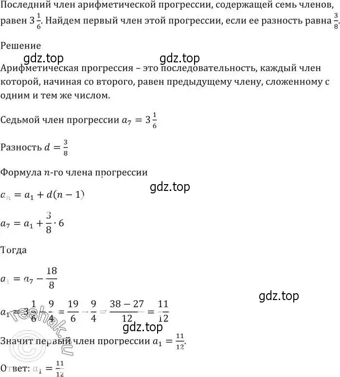 Решение 5. номер 1019 (страница 279) гдз по алгебре 9 класс Мерзляк, Полонский, учебник