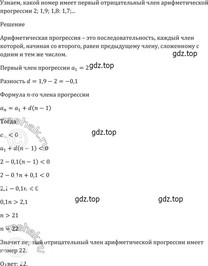 Решение 5. номер 1020 (страница 279) гдз по алгебре 9 класс Мерзляк, Полонский, учебник