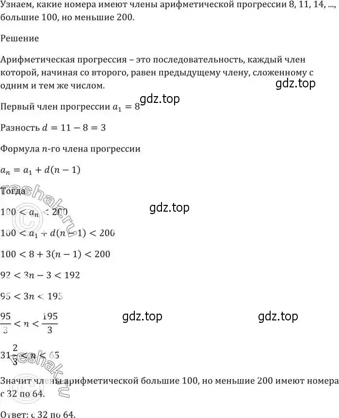 Решение 5. номер 1021 (страница 279) гдз по алгебре 9 класс Мерзляк, Полонский, учебник