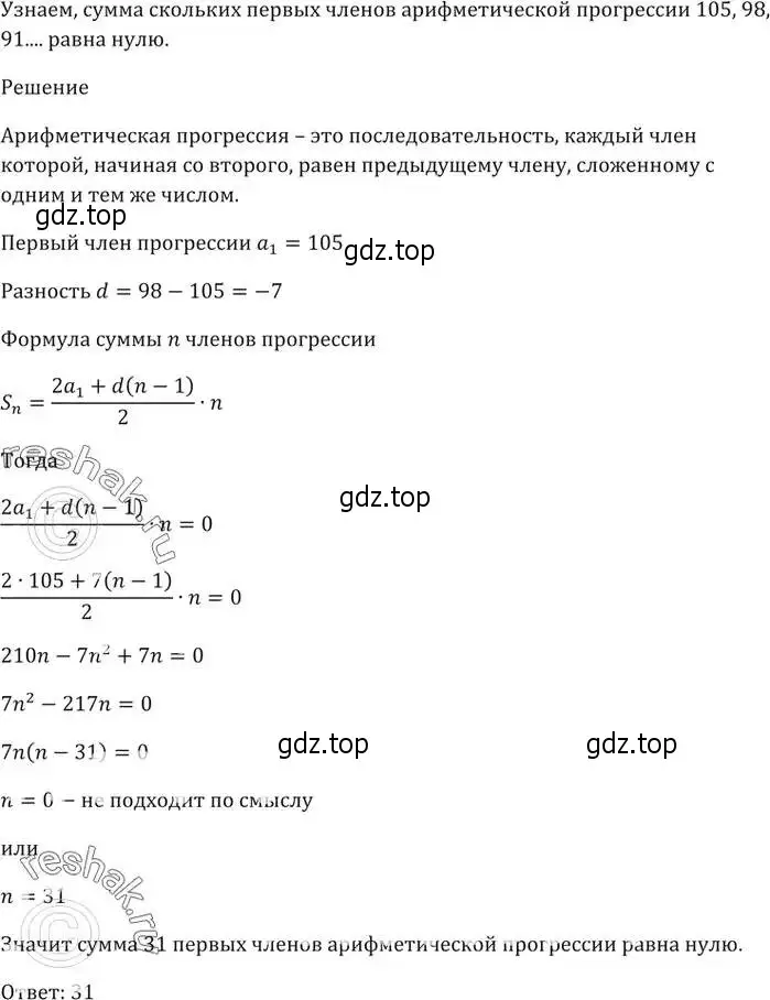 Решение 5. номер 1022 (страница 280) гдз по алгебре 9 класс Мерзляк, Полонский, учебник