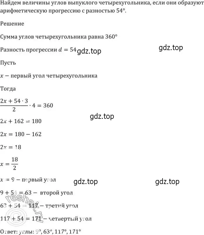 Решение 5. номер 1023 (страница 280) гдз по алгебре 9 класс Мерзляк, Полонский, учебник