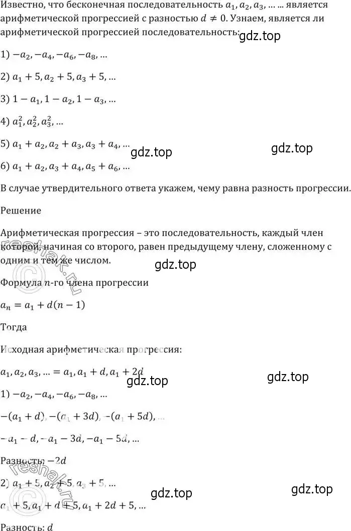 Решение 5. номер 1025 (страница 280) гдз по алгебре 9 класс Мерзляк, Полонский, учебник