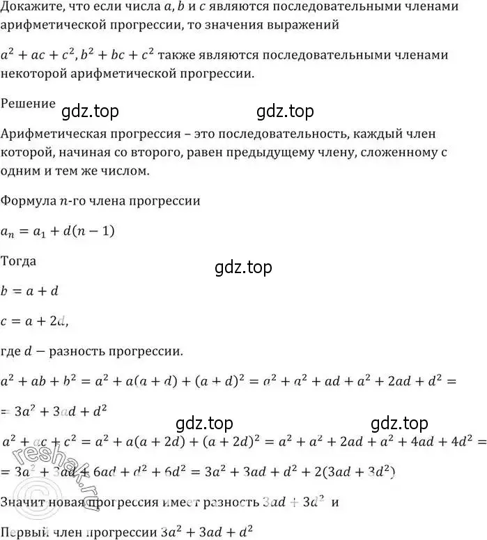 Решение 5. номер 1027 (страница 280) гдз по алгебре 9 класс Мерзляк, Полонский, учебник