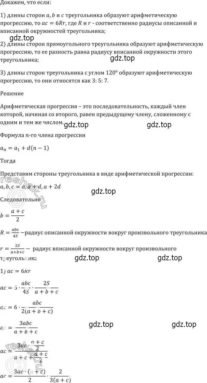 Решение 5. номер 1028 (страница 280) гдз по алгебре 9 класс Мерзляк, Полонский, учебник