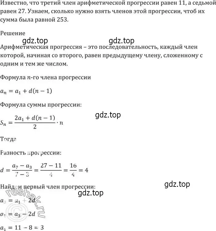 Решение 5. номер 1030 (страница 280) гдз по алгебре 9 класс Мерзляк, Полонский, учебник