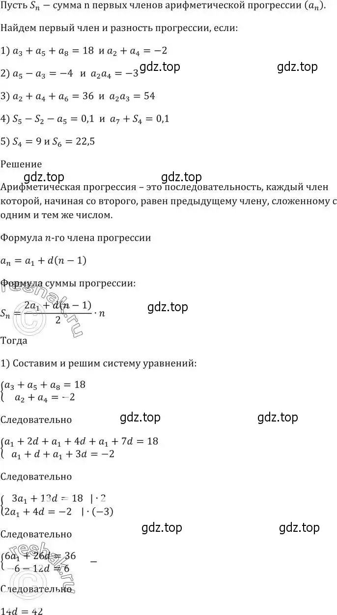 Решение 5. номер 1031 (страница 281) гдз по алгебре 9 класс Мерзляк, Полонский, учебник