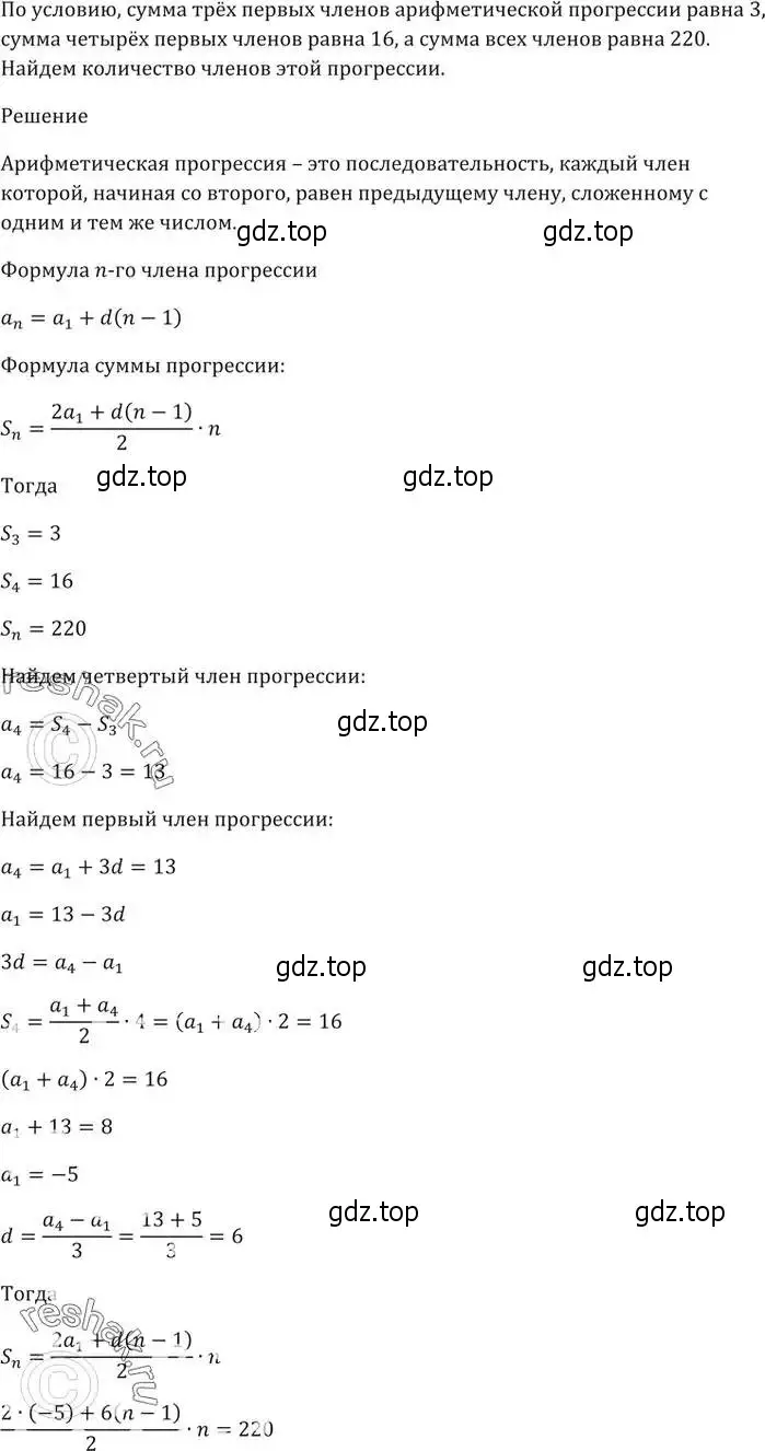 Решение 5. номер 1032 (страница 281) гдз по алгебре 9 класс Мерзляк, Полонский, учебник