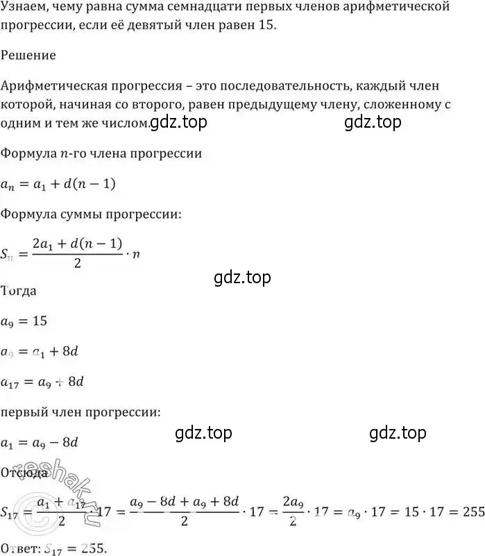 Решение 5. номер 1033 (страница 281) гдз по алгебре 9 класс Мерзляк, Полонский, учебник